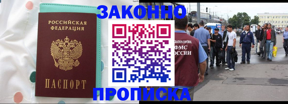 прописка 2025 в Ленинградской области