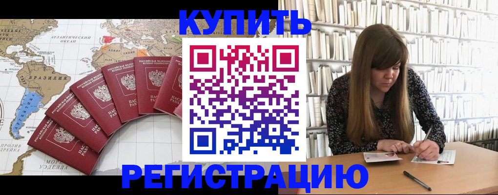 прописка для военкомата в Ленинградской области