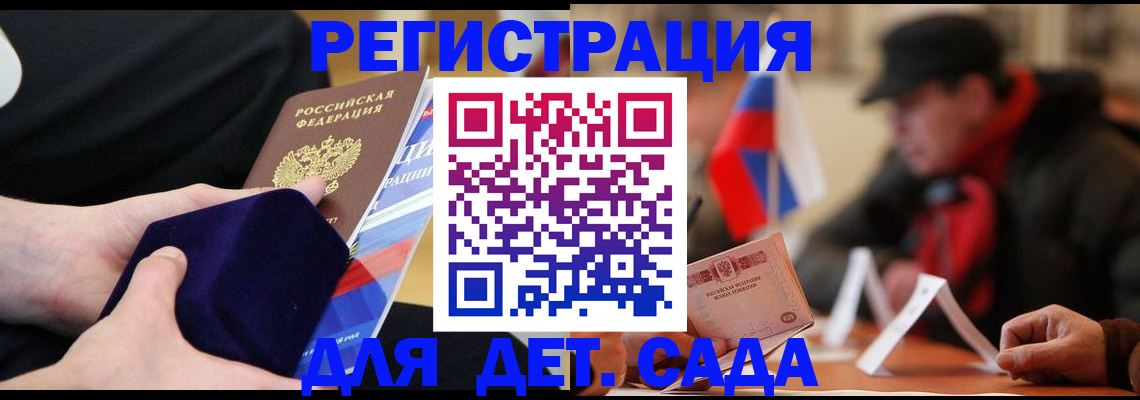 временная регистрация госуслуги в Ленинградской области