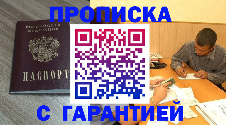 прописка поиск в Ленинградской области